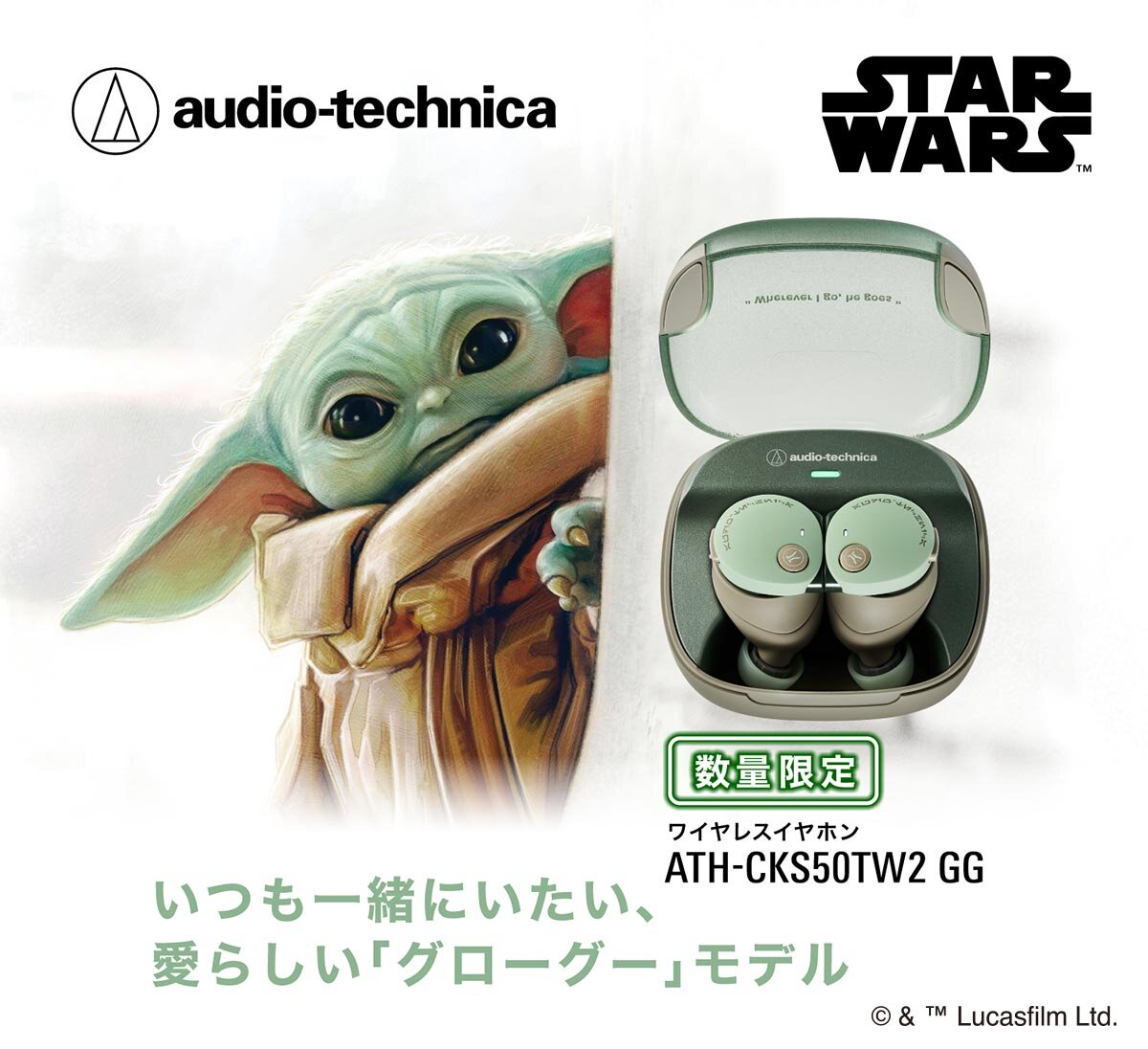 ATH-CKS50TW2 GG：製品イメージ